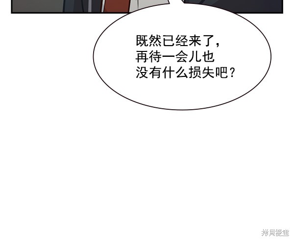 《实力至上校园》漫画最新章节第100话免费下拉式在线观看章节第【33】张图片