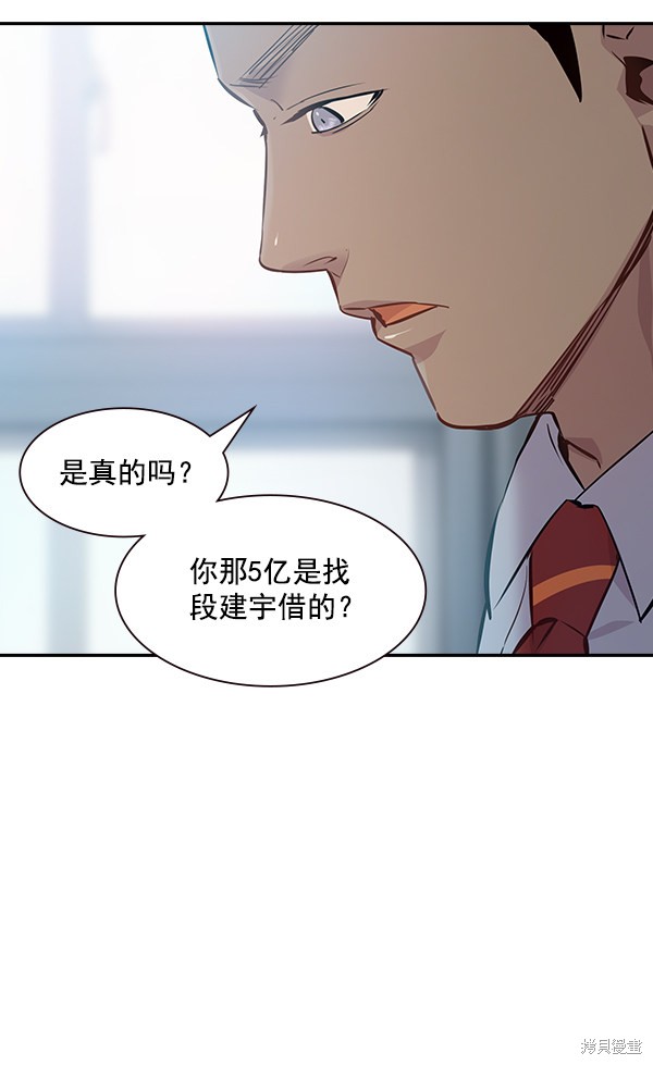 《实力至上校园》漫画最新章节第89话免费下拉式在线观看章节第【35】张图片