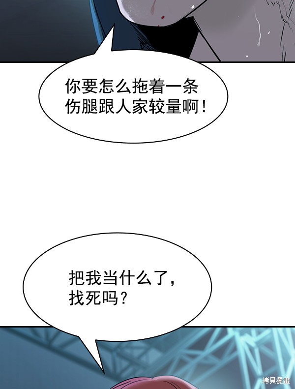 《实力至上校园》漫画最新章节第2季021话免费下拉式在线观看章节第【76】张图片