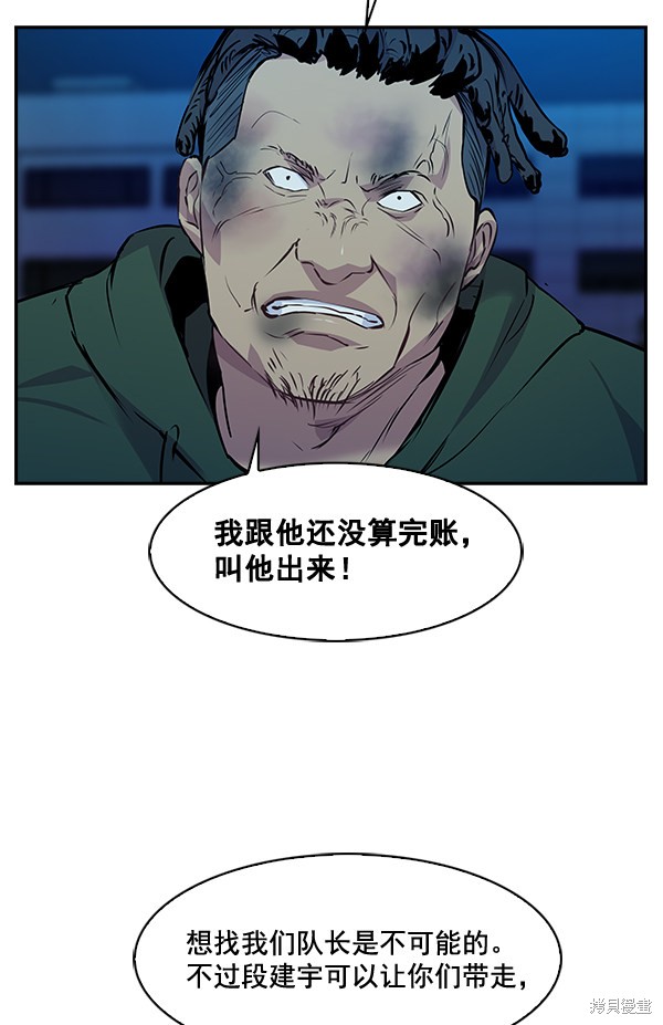 《实力至上校园》漫画最新章节第67话免费下拉式在线观看章节第【60】张图片