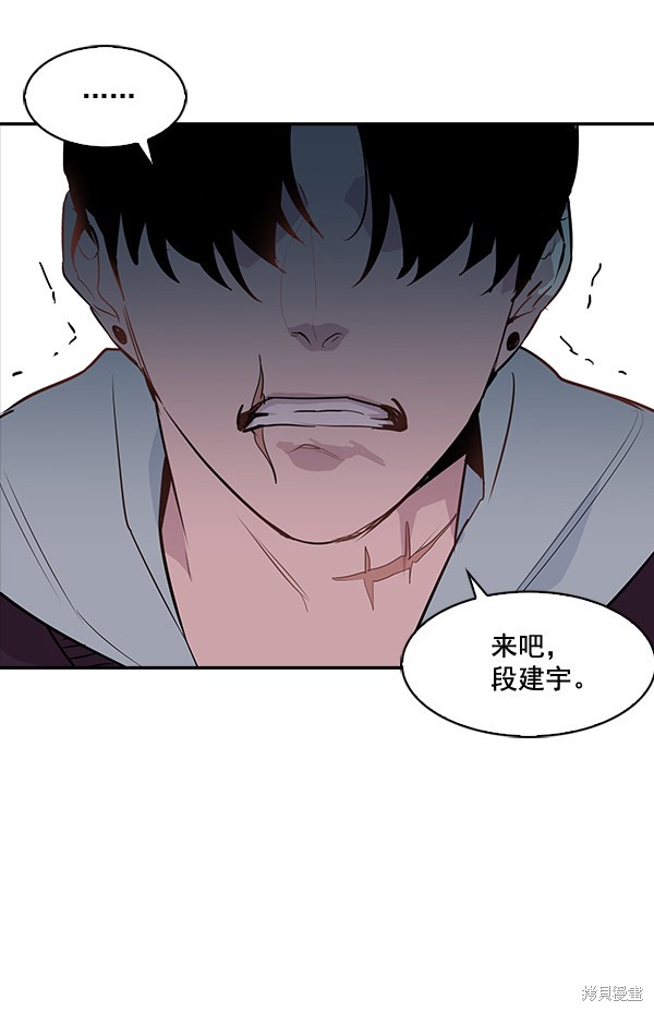 《实力至上校园》漫画最新章节第20话免费下拉式在线观看章节第【74】张图片