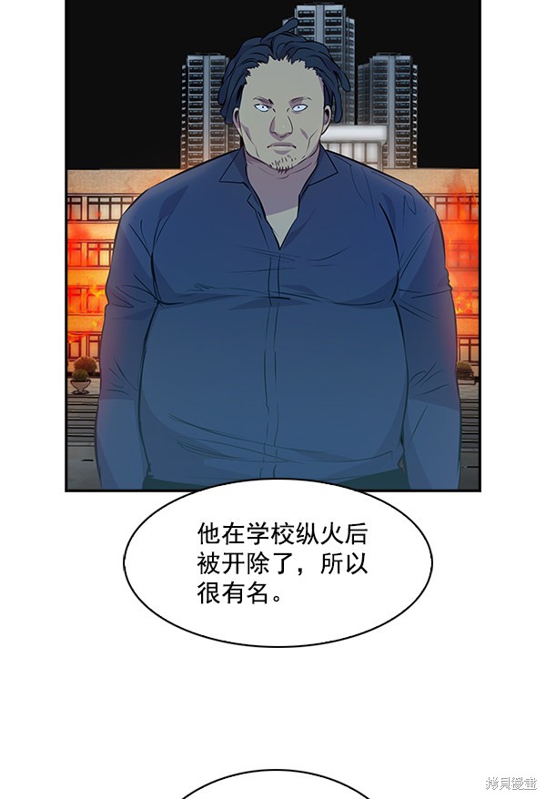 《实力至上校园》漫画最新章节第67话免费下拉式在线观看章节第【17】张图片