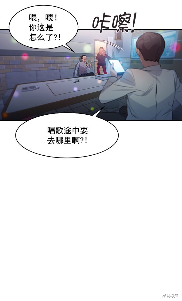 《实力至上校园》漫画最新章节第81话免费下拉式在线观看章节第【7】张图片