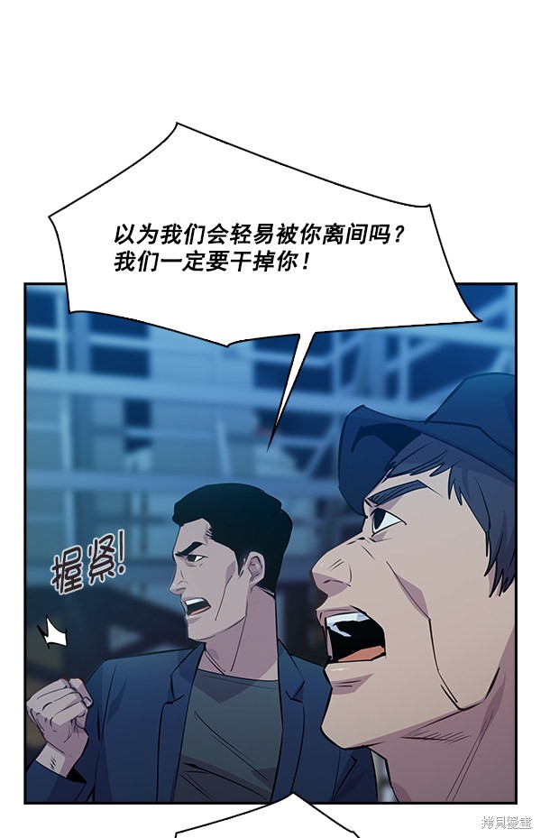 《实力至上校园》漫画最新章节第69话免费下拉式在线观看章节第【37】张图片