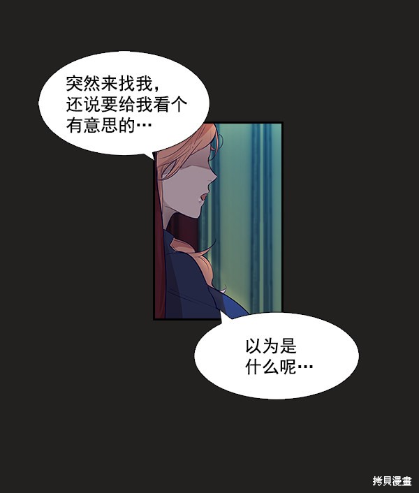 《实力至上校园》漫画最新章节第3话免费下拉式在线观看章节第【71】张图片