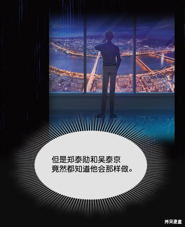 《实力至上校园》漫画最新章节第50话免费下拉式在线观看章节第【7】张图片