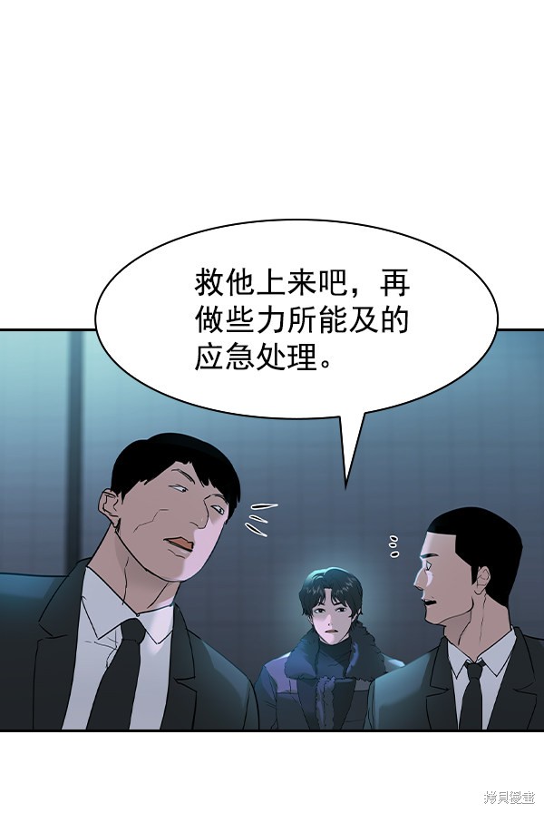 《实力至上校园》漫画最新章节第2季021话免费下拉式在线观看章节第【33】张图片