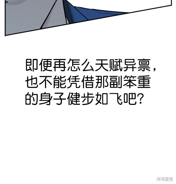 《实力至上校园》漫画最新章节第2季017话免费下拉式在线观看章节第【6】张图片