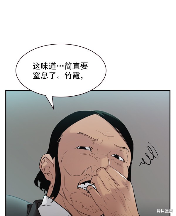 《实力至上校园》漫画最新章节第2季004话免费下拉式在线观看章节第【74】张图片