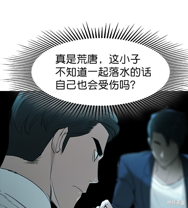 《实力至上校园》漫画最新章节第2季018话免费下拉式在线观看章节第【40】张图片