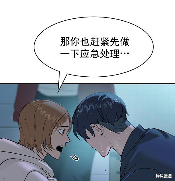 《实力至上校园》漫画最新章节第2季021话免费下拉式在线观看章节第【50】张图片