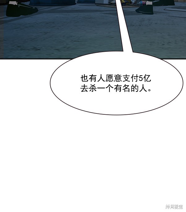 《实力至上校园》漫画最新章节第89话免费下拉式在线观看章节第【101】张图片