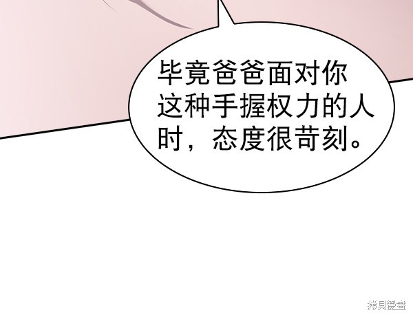 《实力至上校园》漫画最新章节第2季058话免费下拉式在线观看章节第【72】张图片