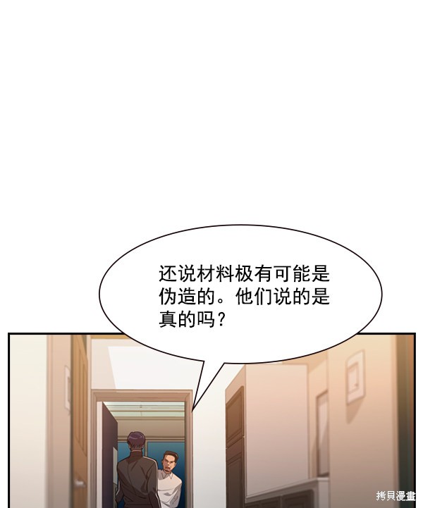 《实力至上校园》漫画最新章节第2季001话免费下拉式在线观看章节第【10】张图片