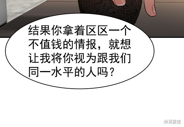 《实力至上校园》漫画最新章节第2季041话免费下拉式在线观看章节第【9】张图片