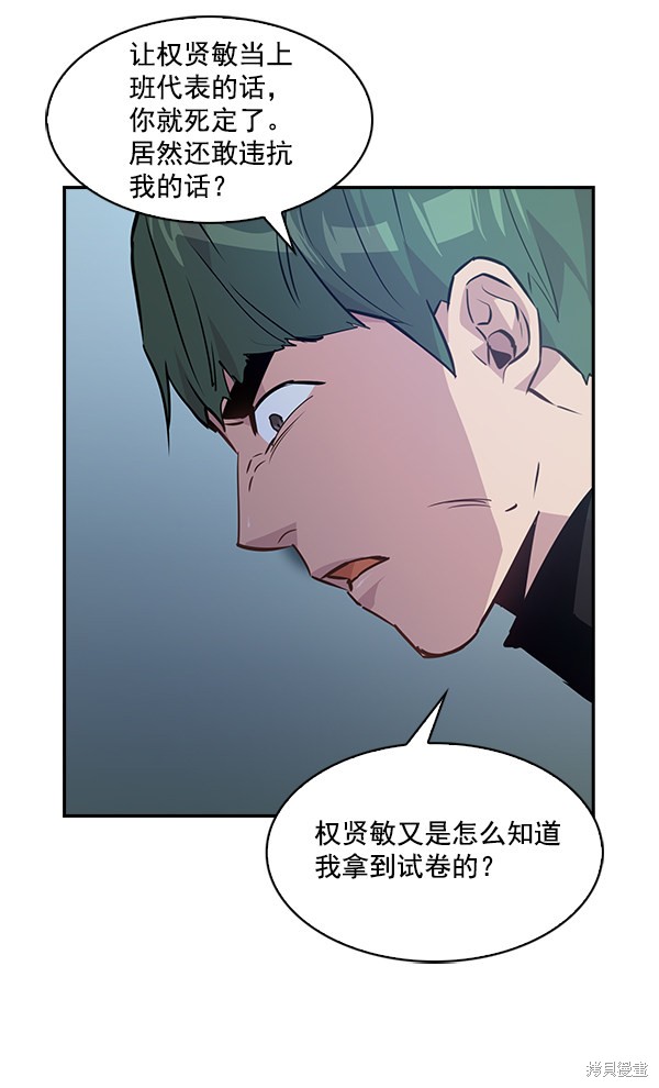 《实力至上校园》漫画最新章节第43话免费下拉式在线观看章节第【68】张图片