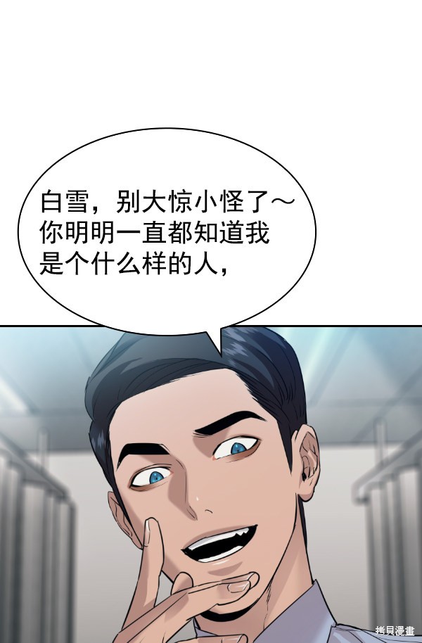 《实力至上校园》漫画最新章节第2季053话免费下拉式在线观看章节第【12】张图片