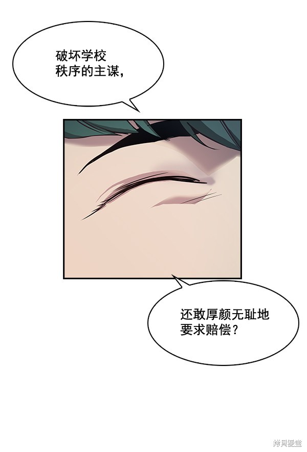 《实力至上校园》漫画最新章节第16话免费下拉式在线观看章节第【52】张图片