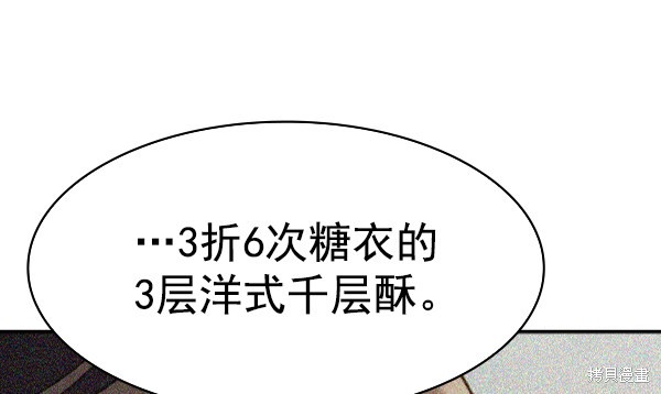 《实力至上校园》漫画最新章节第2季038话免费下拉式在线观看章节第【132】张图片