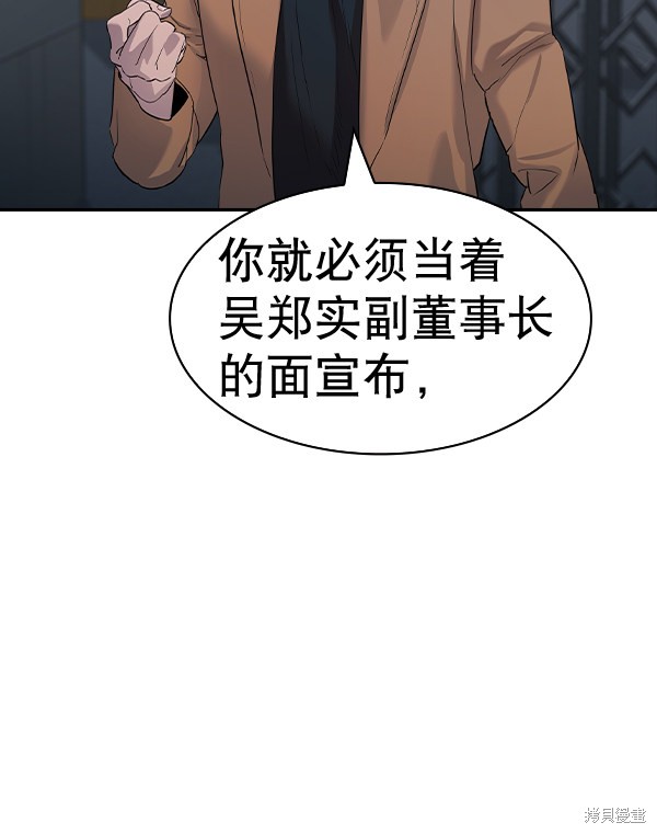 《实力至上校园》漫画最新章节第2季058话免费下拉式在线观看章节第【48】张图片