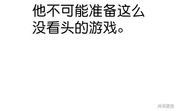 《实力至上校园》漫画最新章节第2季060话免费下拉式在线观看章节第【34】张图片