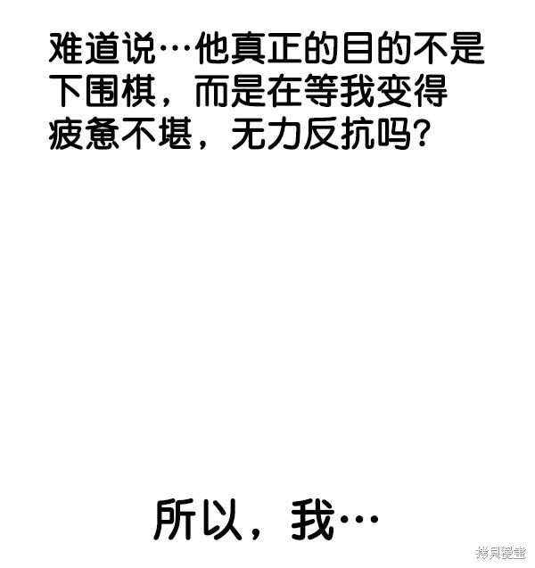 《实力至上校园》漫画最新章节第2季027话免费下拉式在线观看章节第【112】张图片