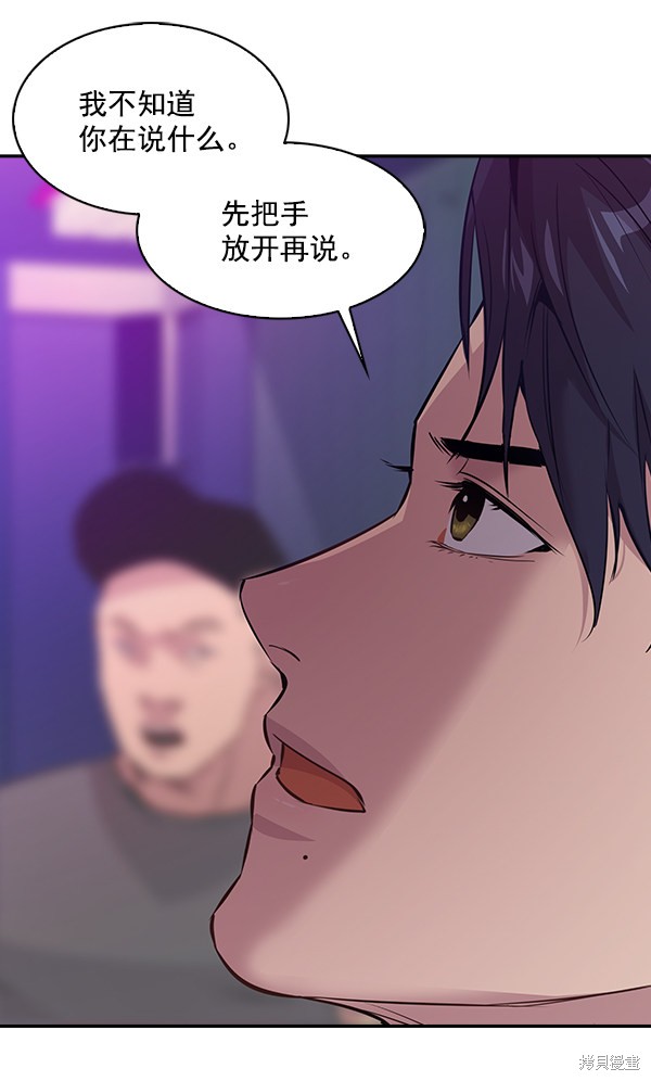 《实力至上校园》漫画最新章节第77话免费下拉式在线观看章节第【6】张图片