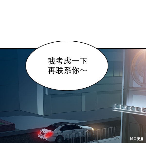 《实力至上校园》漫画最新章节第2季009话免费下拉式在线观看章节第【92】张图片