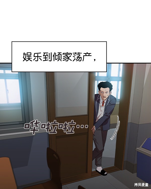 《实力至上校园》漫画最新章节第2季034话免费下拉式在线观看章节第【70】张图片