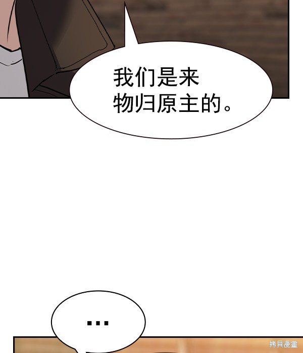 《实力至上校园》漫画最新章节第2季026话免费下拉式在线观看章节第【75】张图片