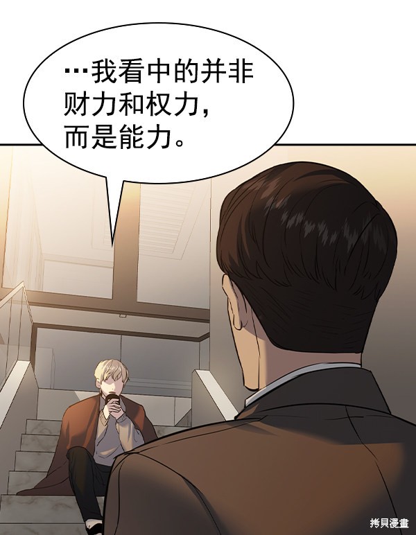 《实力至上校园》漫画最新章节第2季049话免费下拉式在线观看章节第【11】张图片