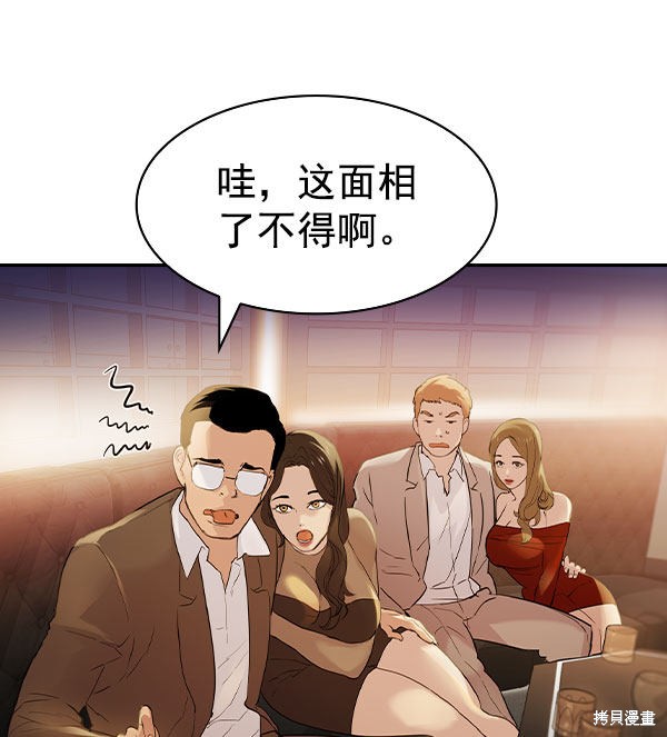 《实力至上校园》漫画最新章节第2季009话免费下拉式在线观看章节第【74】张图片