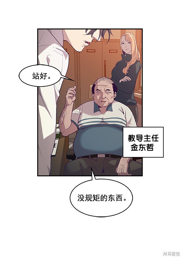 《实力至上校园》漫画最新章节第5话免费下拉式在线观看章节第【55】张图片