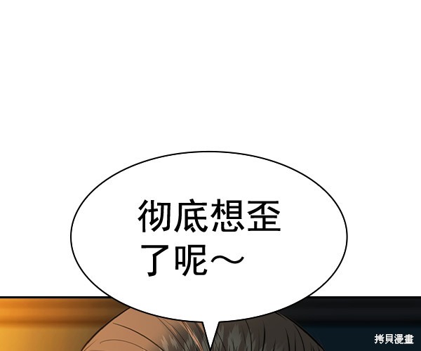 《实力至上校园》漫画最新章节第2季047话免费下拉式在线观看章节第【25】张图片