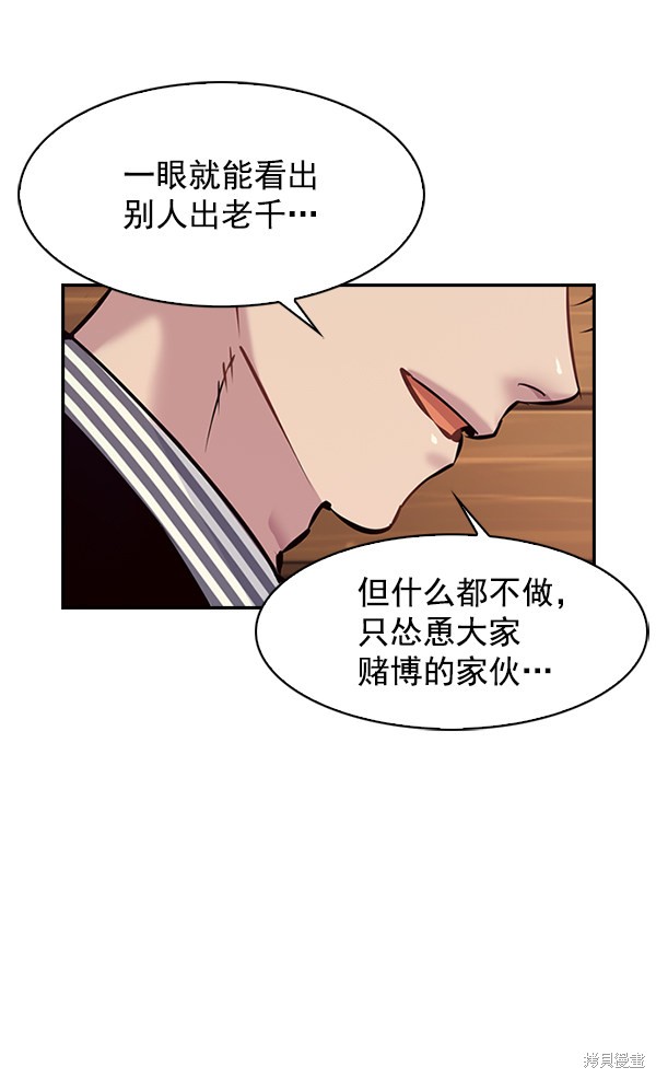 《实力至上校园》漫画最新章节第76话免费下拉式在线观看章节第【103】张图片