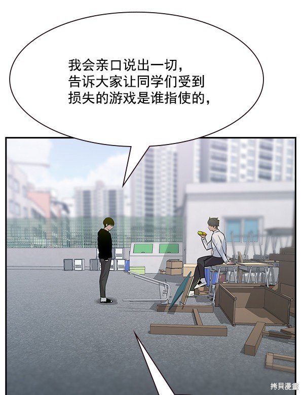 《实力至上校园》漫画最新章节第99话免费下拉式在线观看章节第【68】张图片