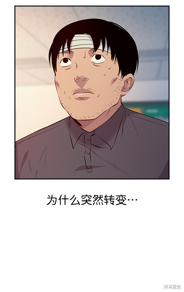 《实力至上校园》漫画最新章节第74话免费下拉式在线观看章节第【53】张图片