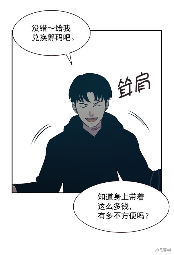 《实力至上校园》漫画最新章节第83话免费下拉式在线观看章节第【7】张图片