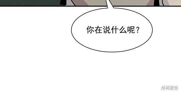 《实力至上校园》漫画最新章节第100话免费下拉式在线观看章节第【26】张图片