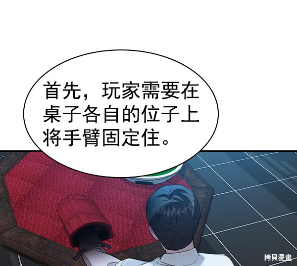 《实力至上校园》漫画最新章节第2季060话免费下拉式在线观看章节第【23】张图片