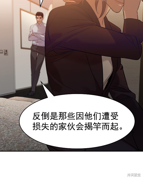 《实力至上校园》漫画最新章节第2季034话免费下拉式在线观看章节第【108】张图片