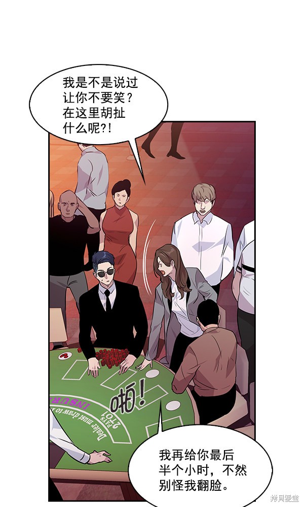 《实力至上校园》漫画最新章节第49话免费下拉式在线观看章节第【47】张图片