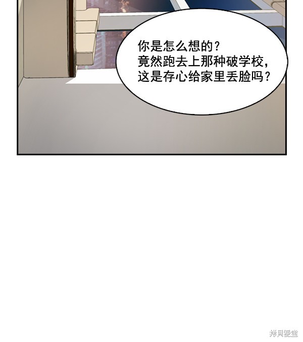 《实力至上校园》漫画最新章节第38话免费下拉式在线观看章节第【43】张图片