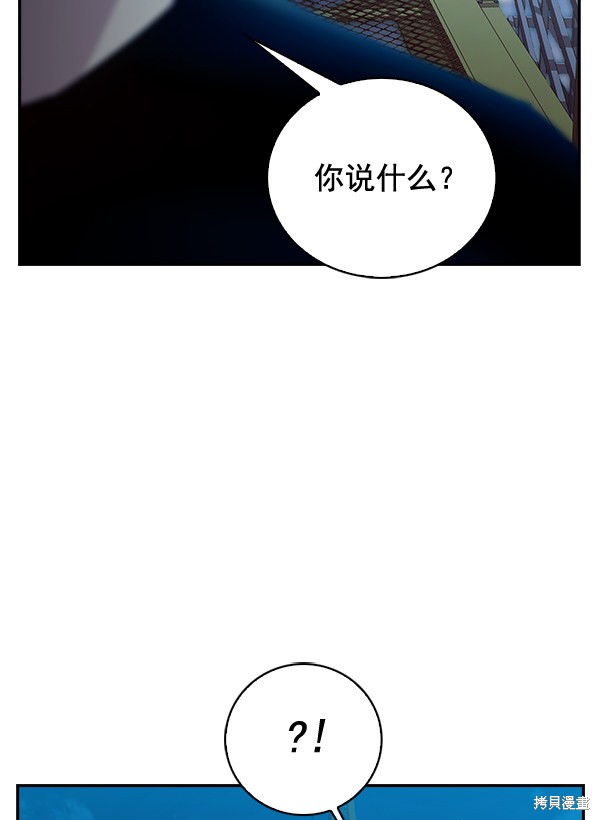 《实力至上校园》漫画最新章节第69话免费下拉式在线观看章节第【54】张图片