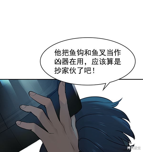 《实力至上校园》漫画最新章节第2季010话免费下拉式在线观看章节第【94】张图片