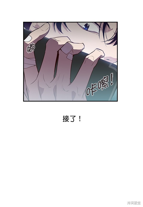 《实力至上校园》漫画最新章节第14话免费下拉式在线观看章节第【51】张图片