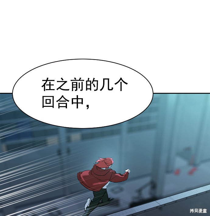 《实力至上校园》漫画最新章节第2季019话免费下拉式在线观看章节第【124】张图片