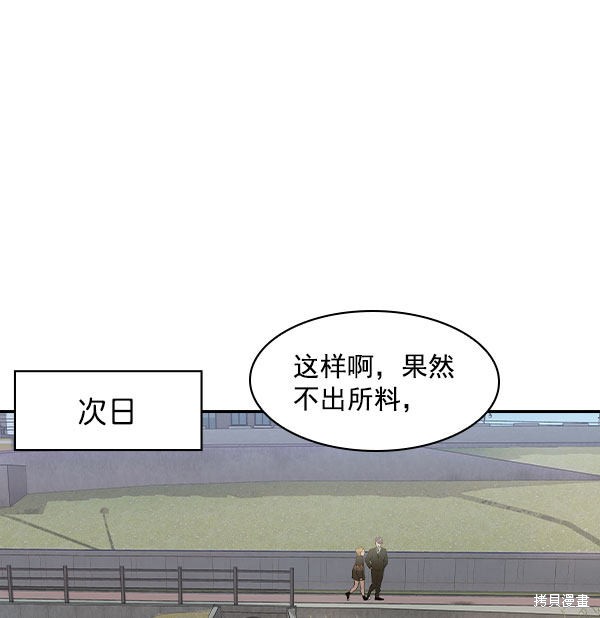 《实力至上校园》漫画最新章节第2季006话免费下拉式在线观看章节第【76】张图片