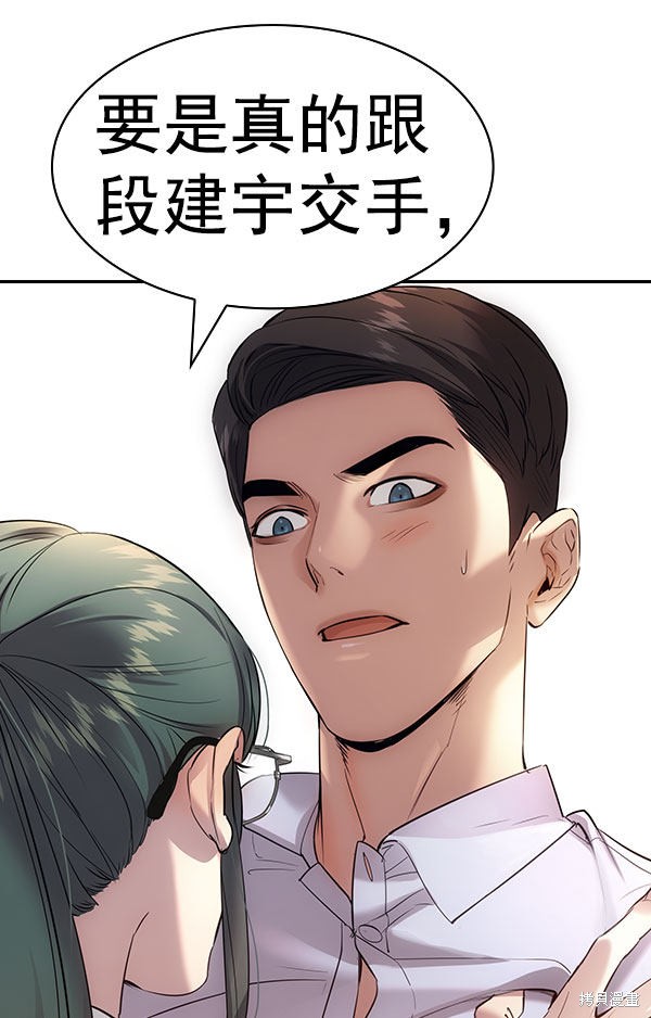 《实力至上校园》漫画最新章节第2季054话免费下拉式在线观看章节第【150】张图片