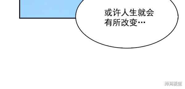 《实力至上校园》漫画最新章节第77话免费下拉式在线观看章节第【87】张图片